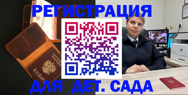 временная прописка в Хотьково