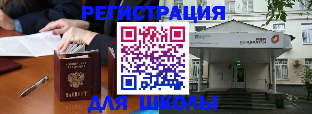 временная прописка в Хотьково