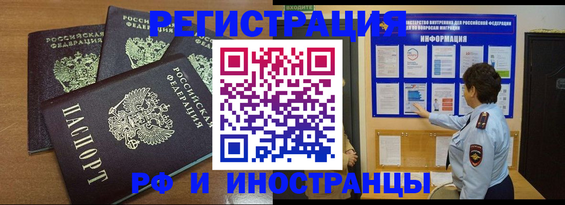 временная регистрация поиск в Хотьково