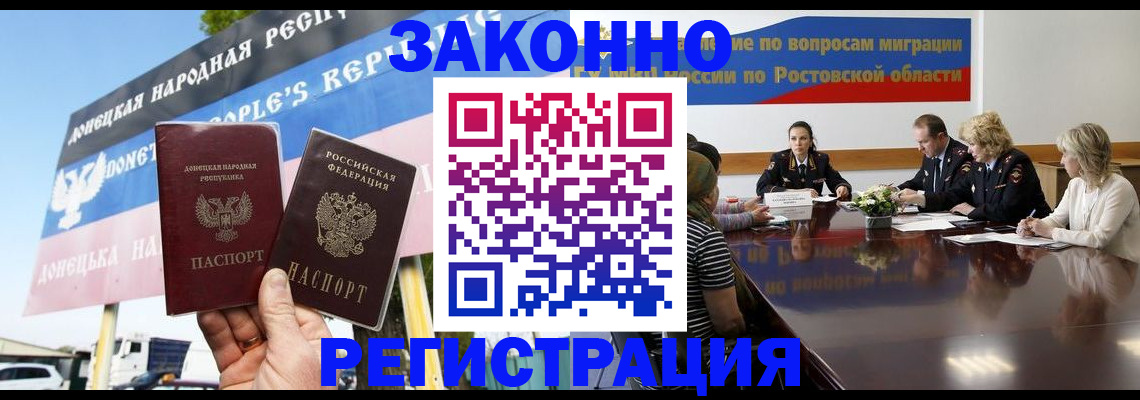 прописка 2025 в Хотьково